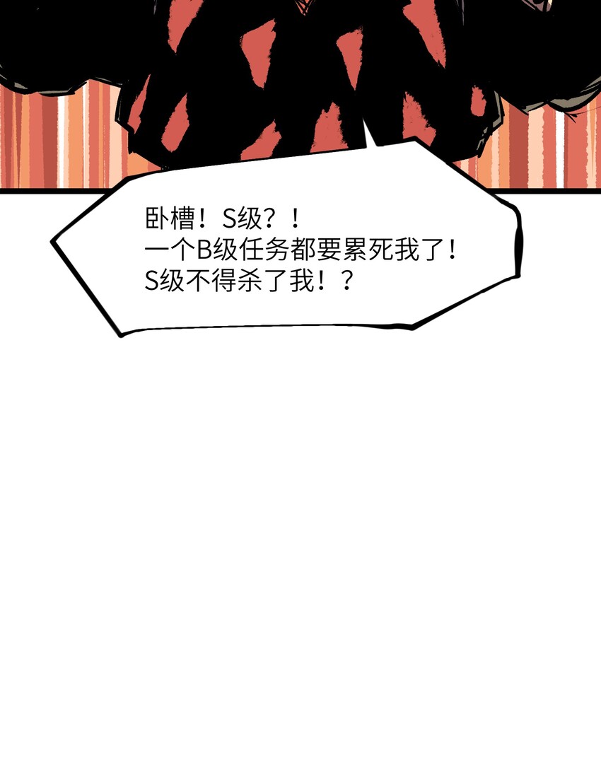 011 系统你算计我！29