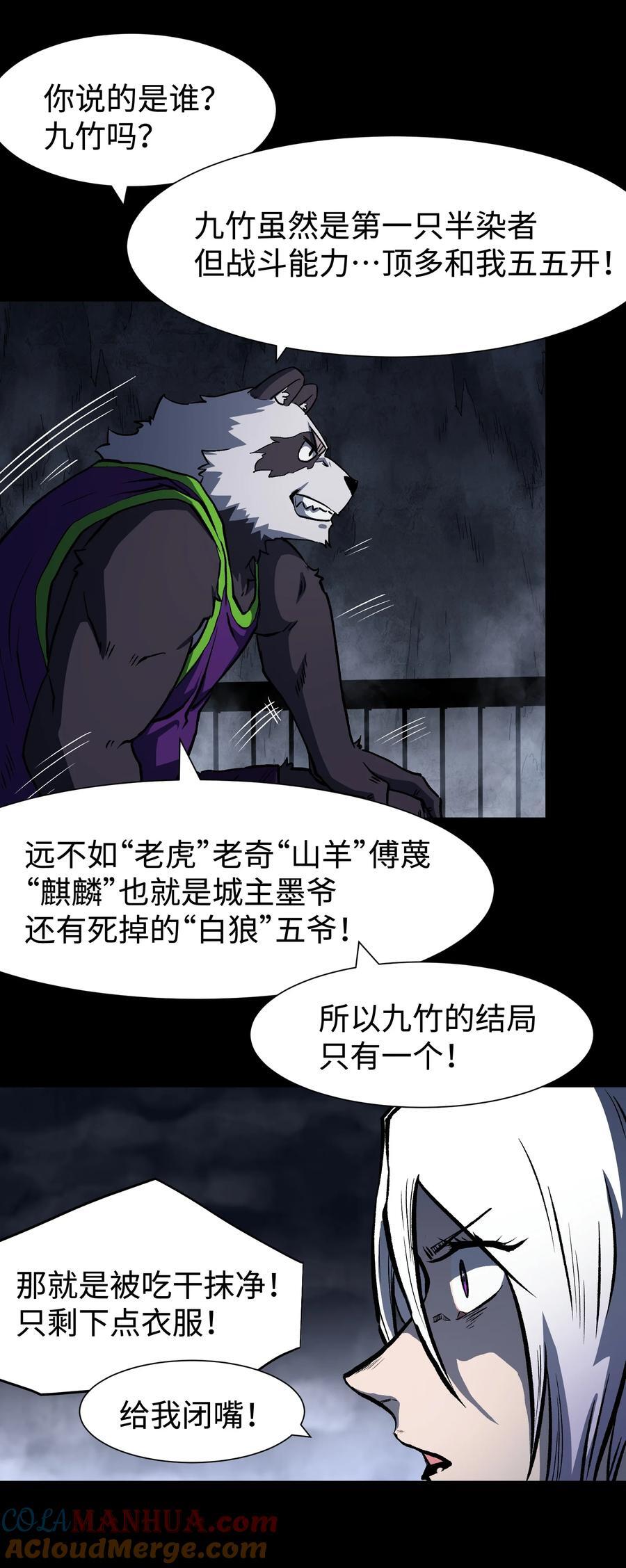 118 各自的战场42
