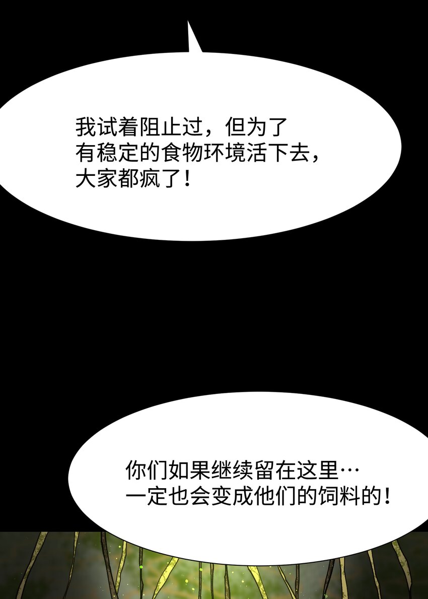 081 掩埋于地底的真相36