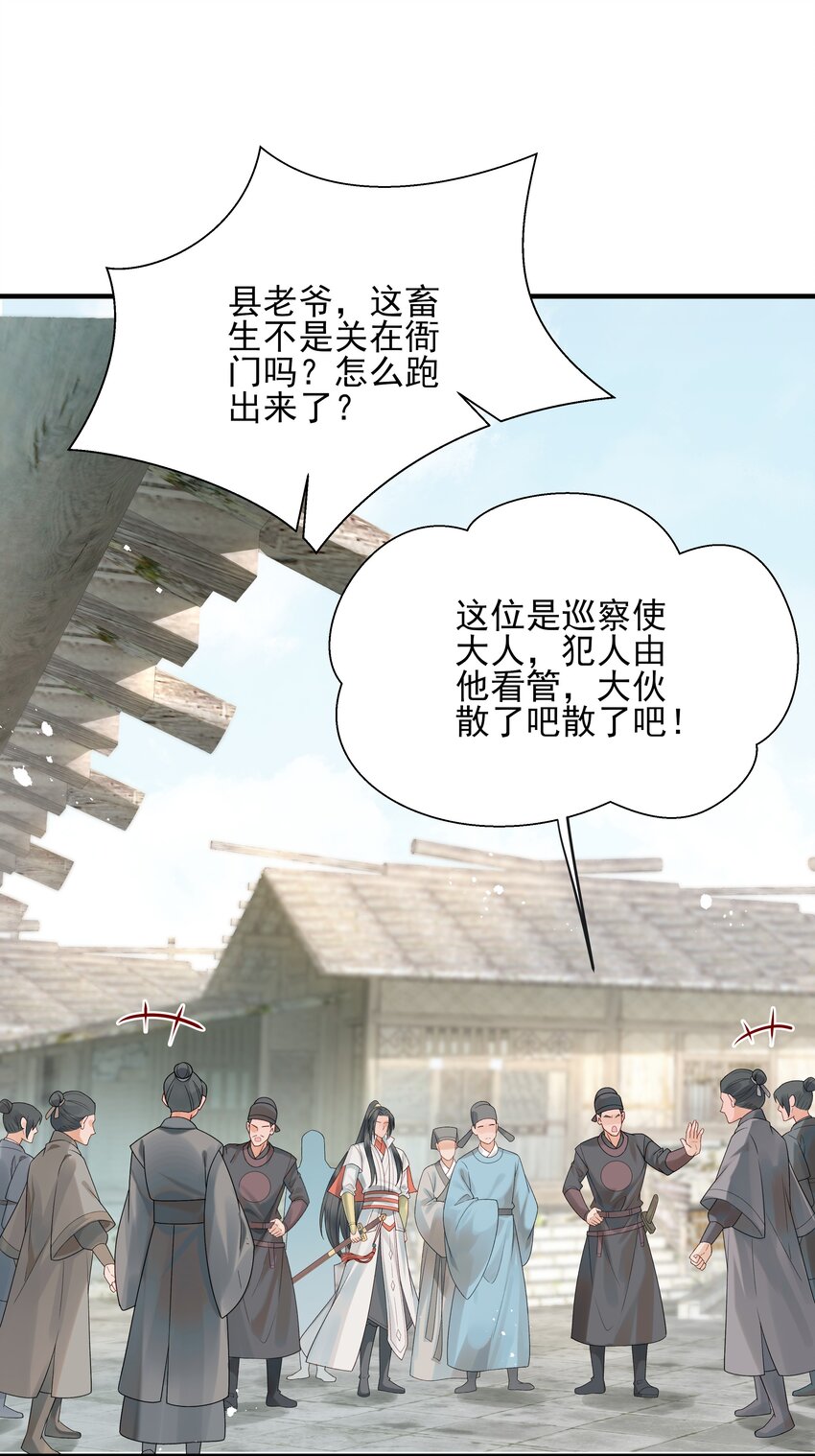 010 烦请抓我回去吧12