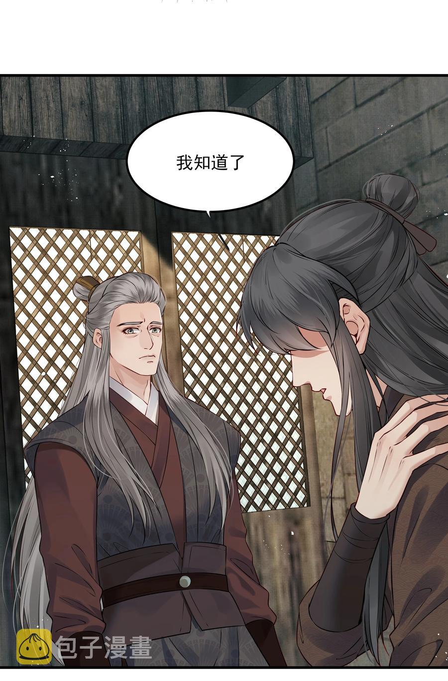 031 我似乎误会他了17
