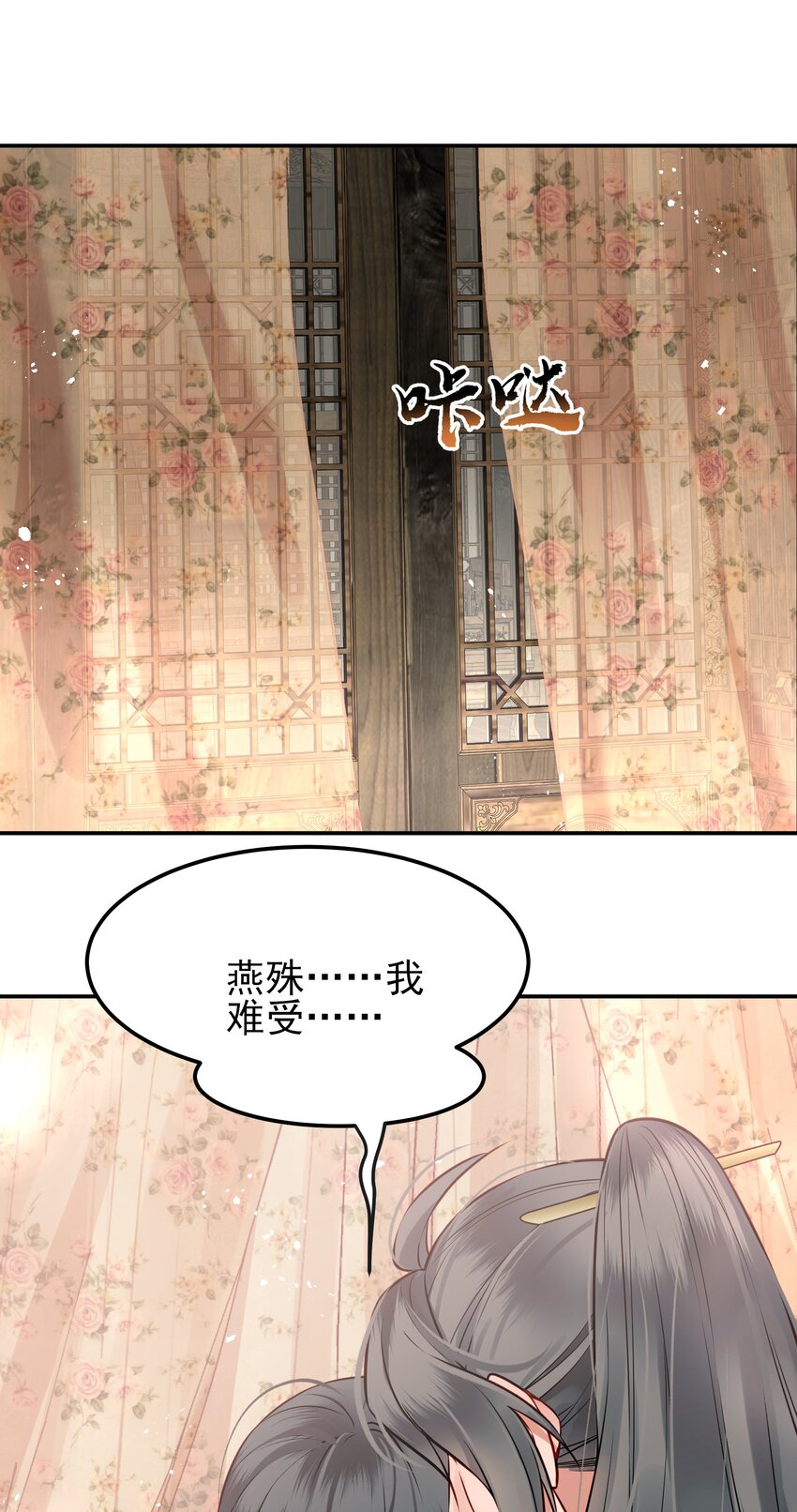 045 情不自禁莫责怪19