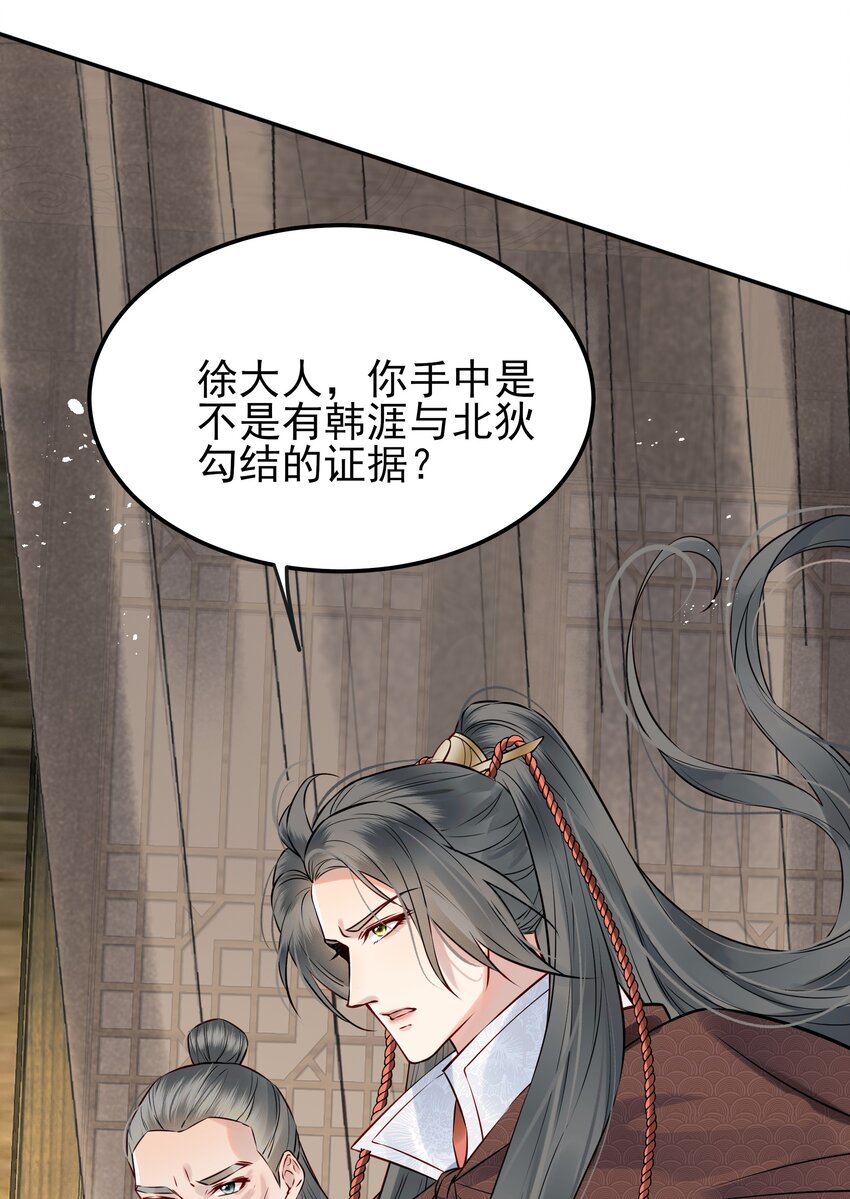 049 夜闯锦瑟不速客3
