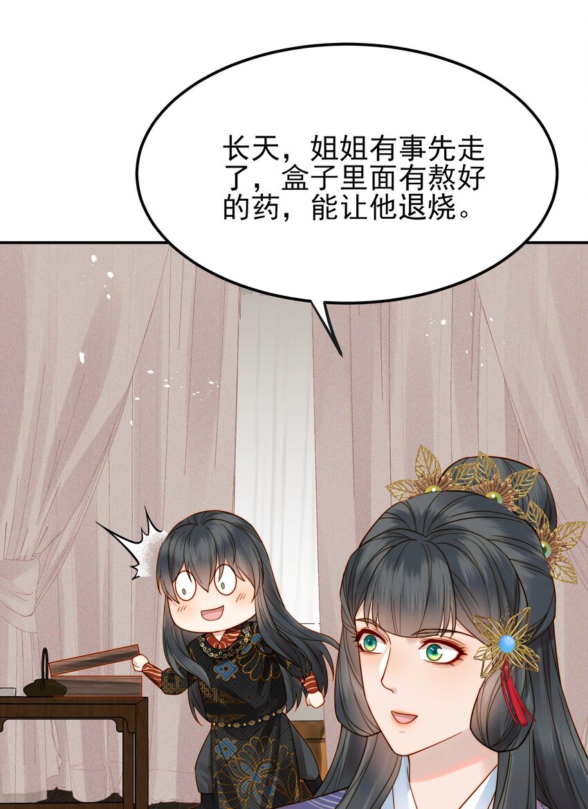 060 你不会责怪我吧37