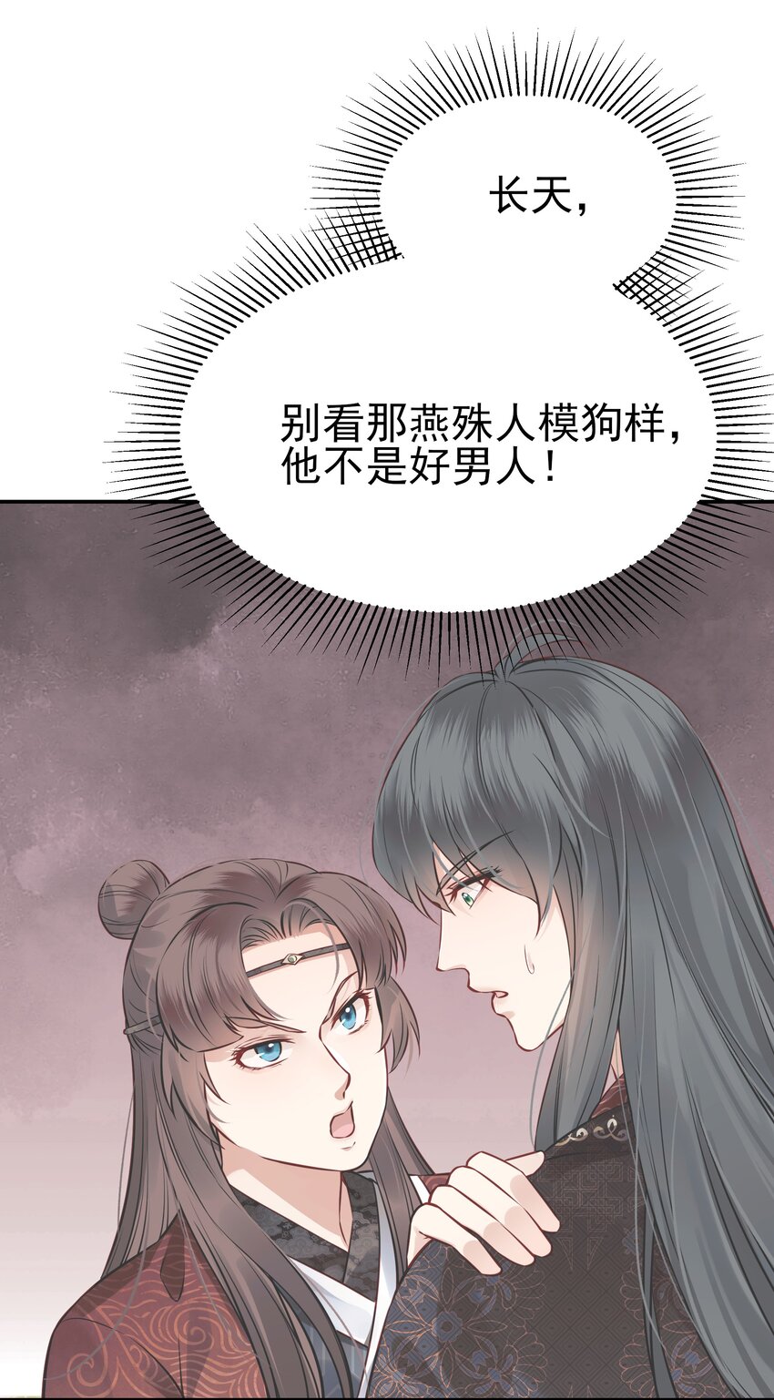 046 真要带他回京都3
