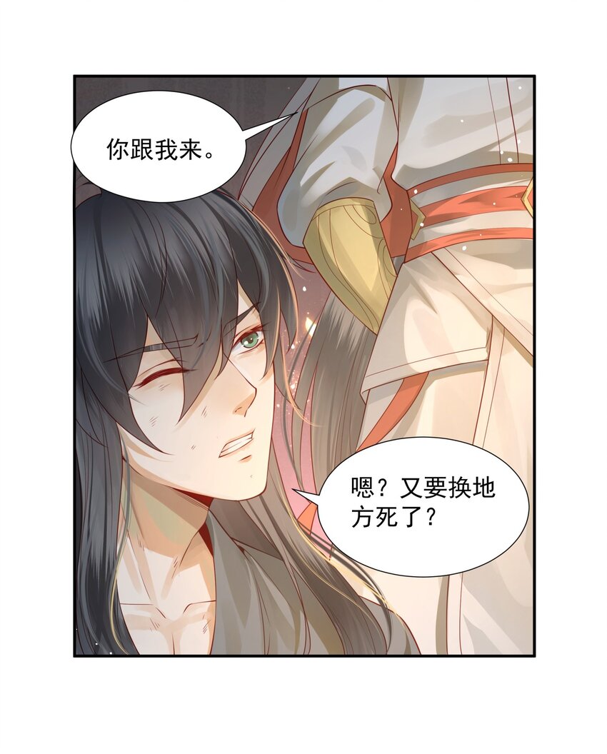 004 眼见非实耳听虚24