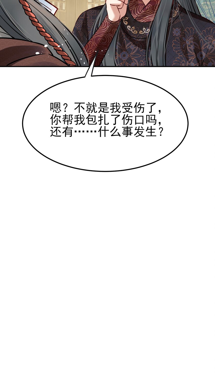046 真要带他回京都22