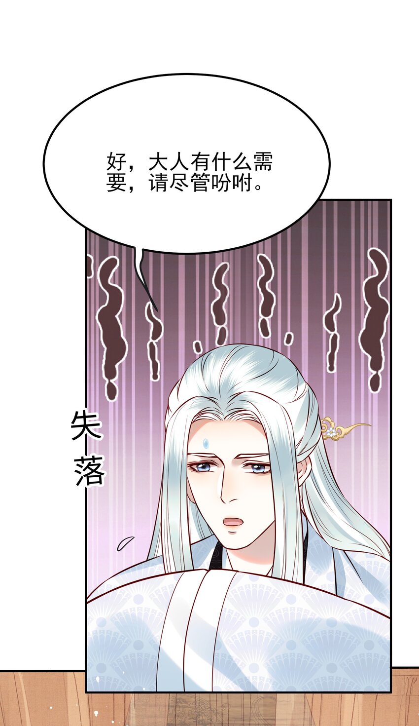 050我究竟是什么人21