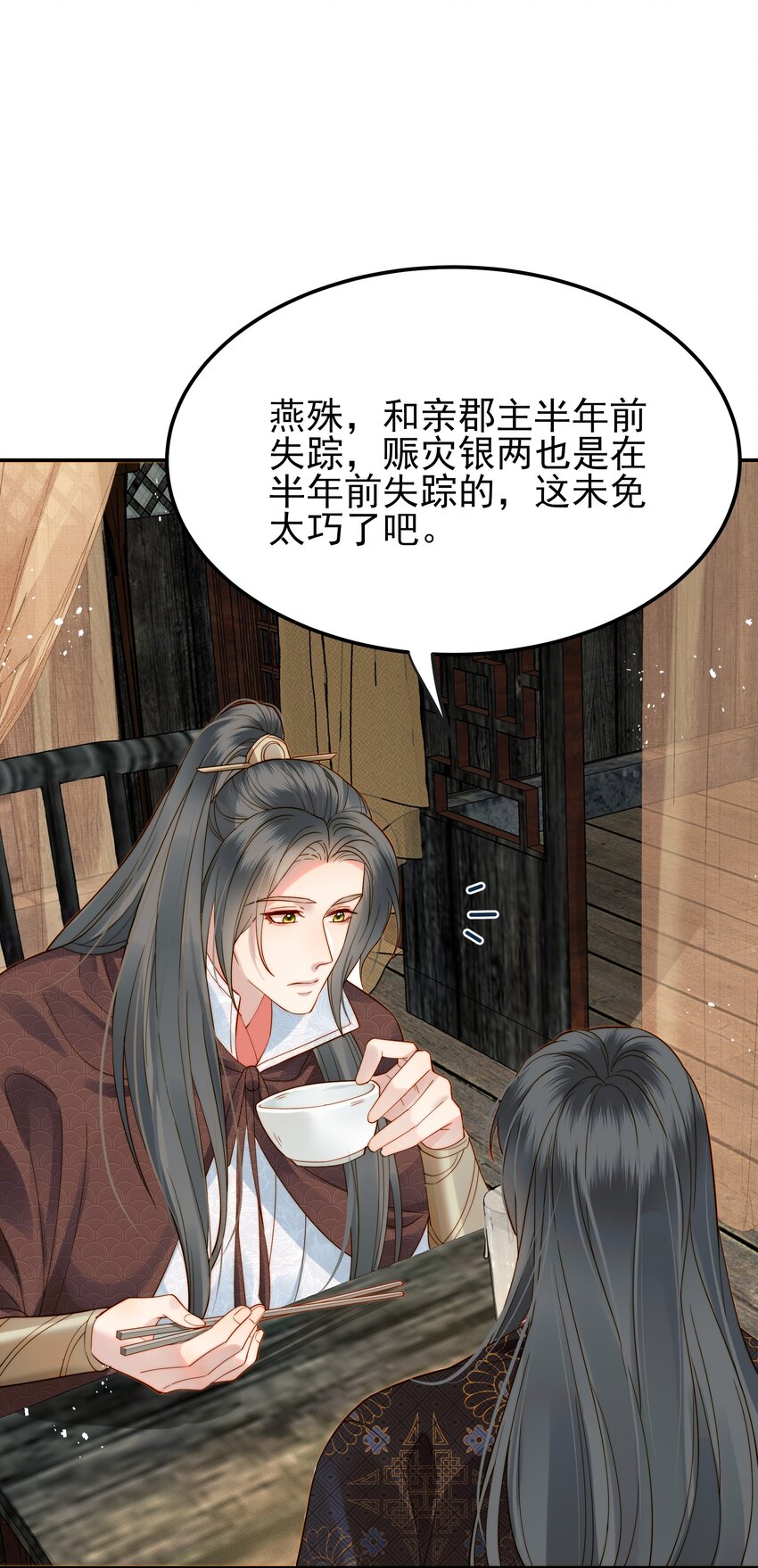 054我就只是累赘吗2