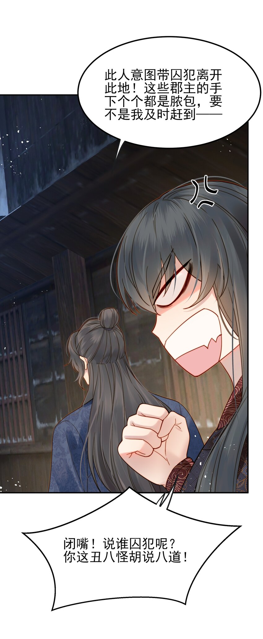 060 你不会责怪我吧4
