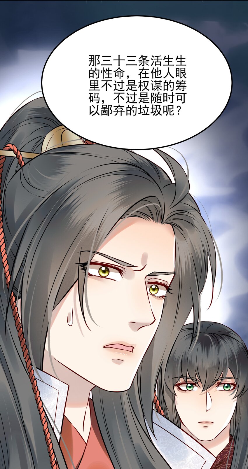 048 赤子忠心被利用39