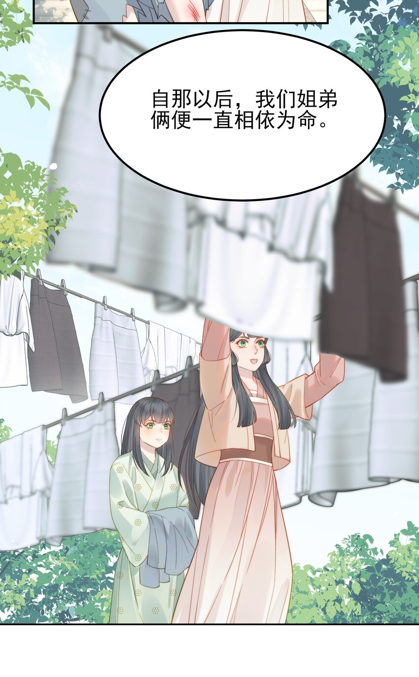 057福祸难测的重逢36