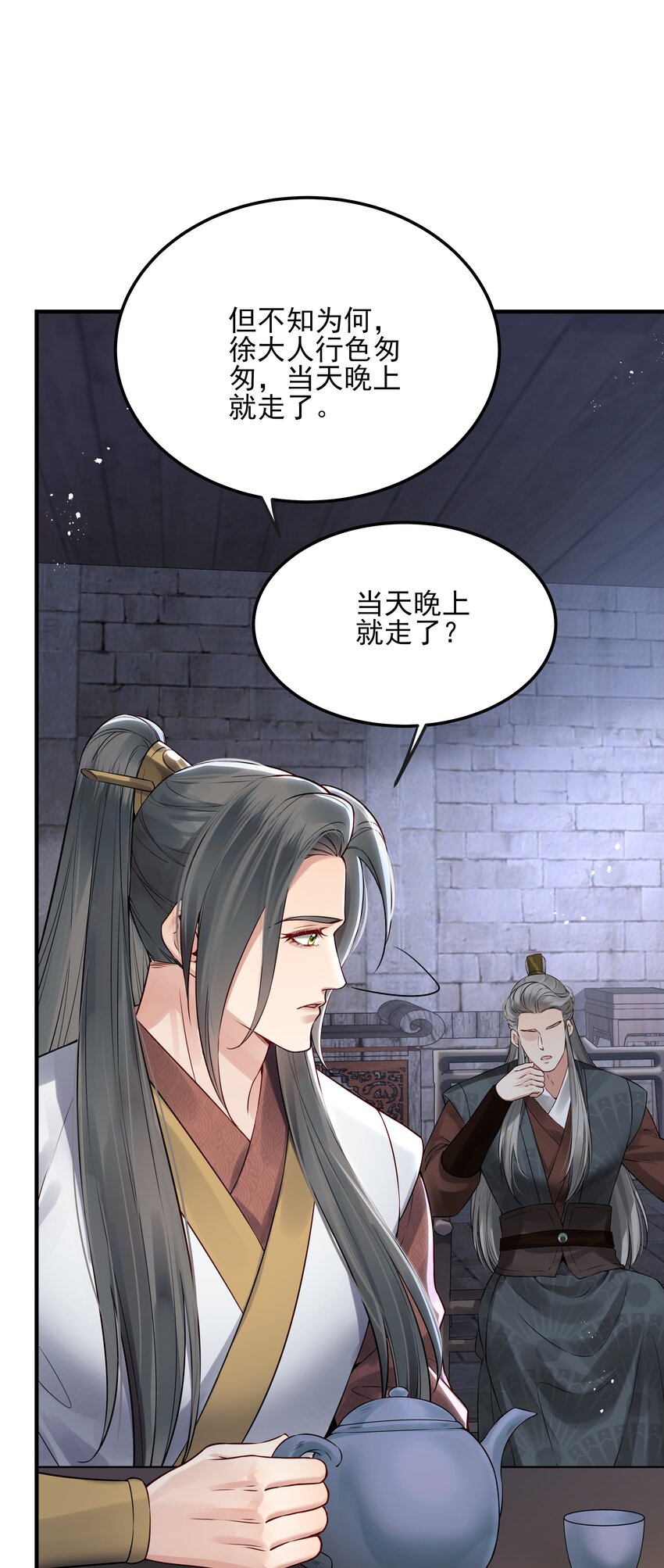 023 唯恐辜负挚友情20