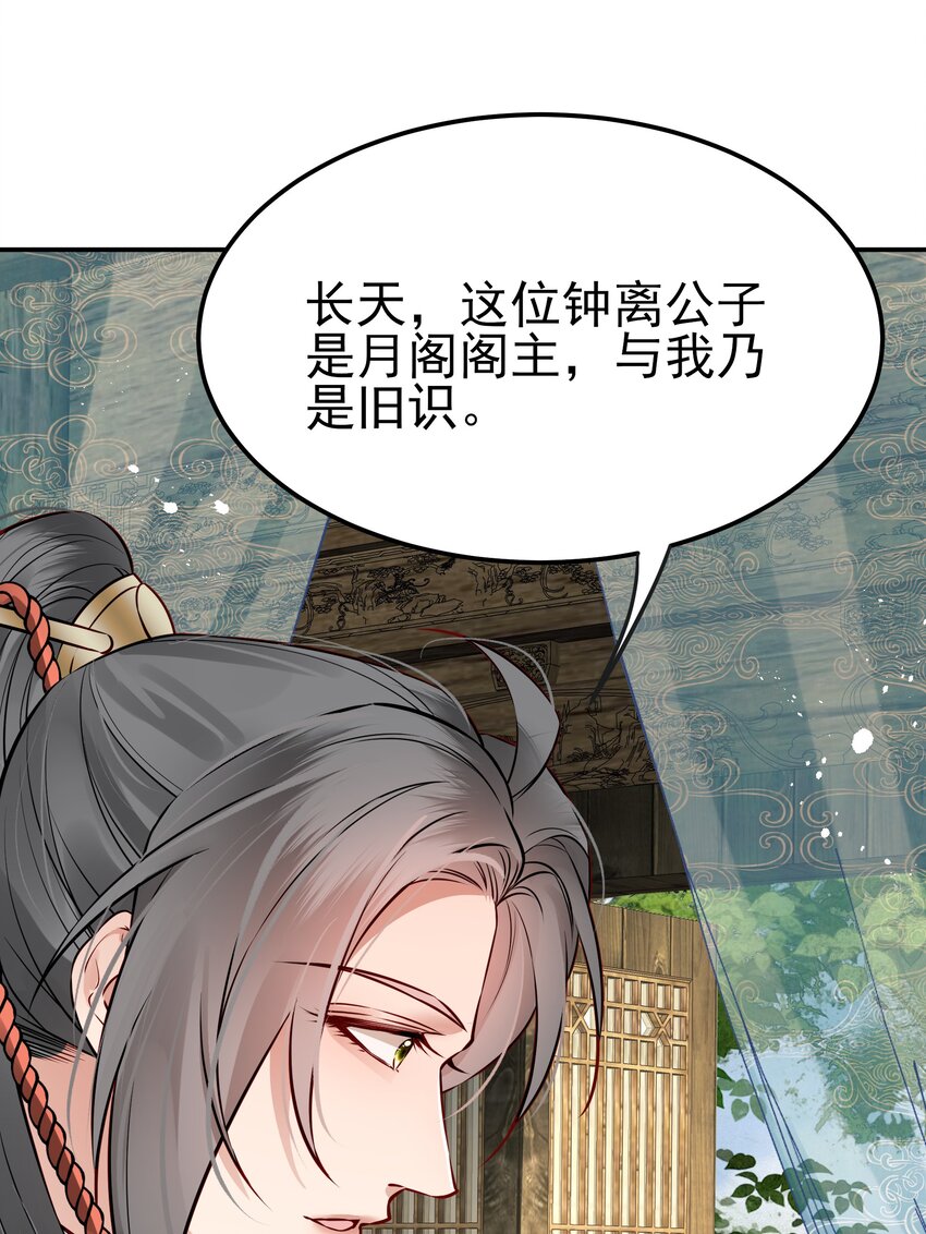 046 真要带他回京都14