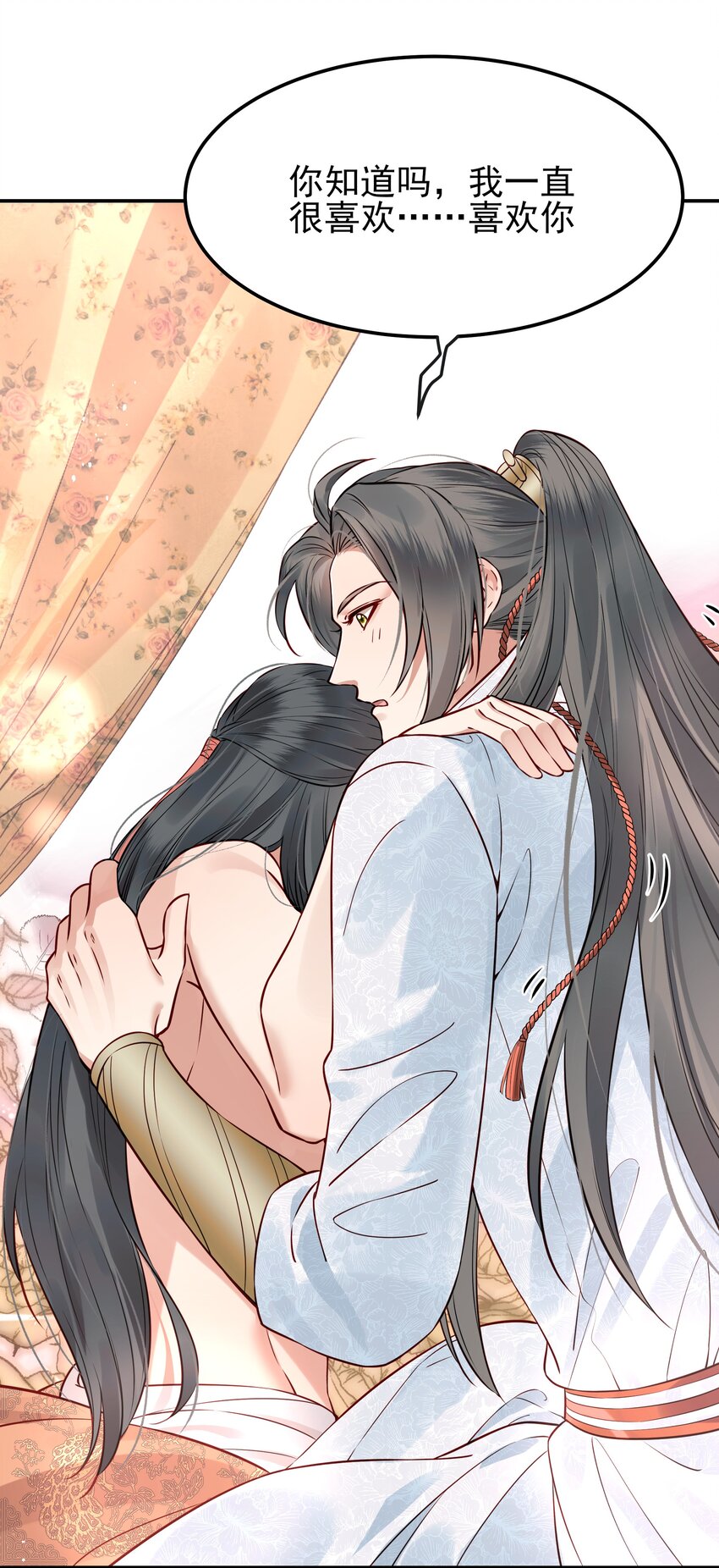 045 情不自禁莫责怪12