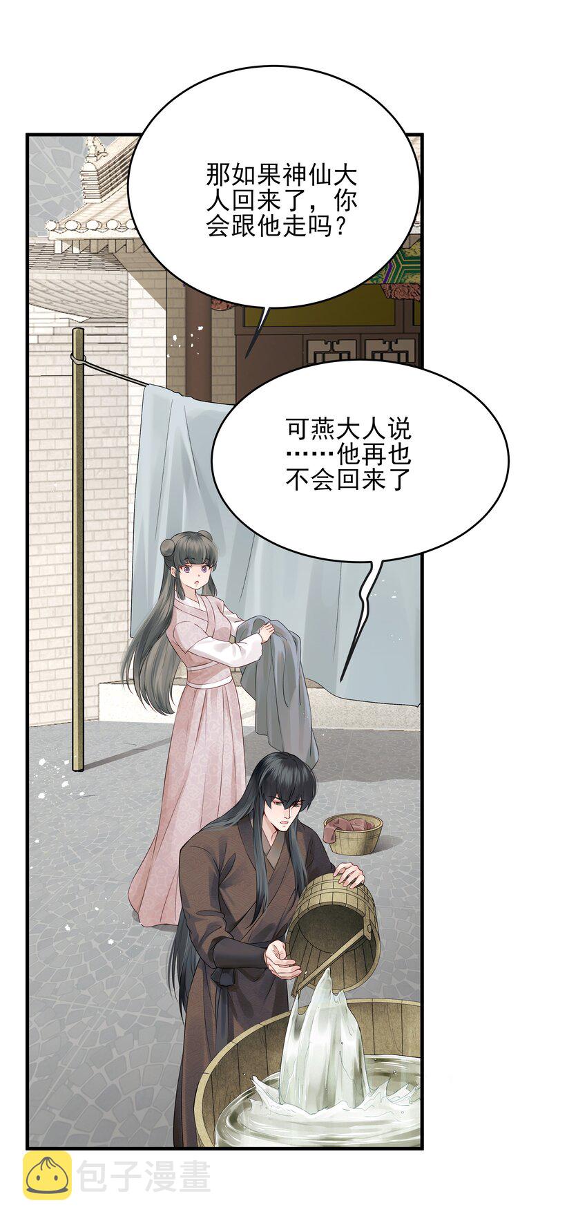 016 乱红偏偏落眼前15