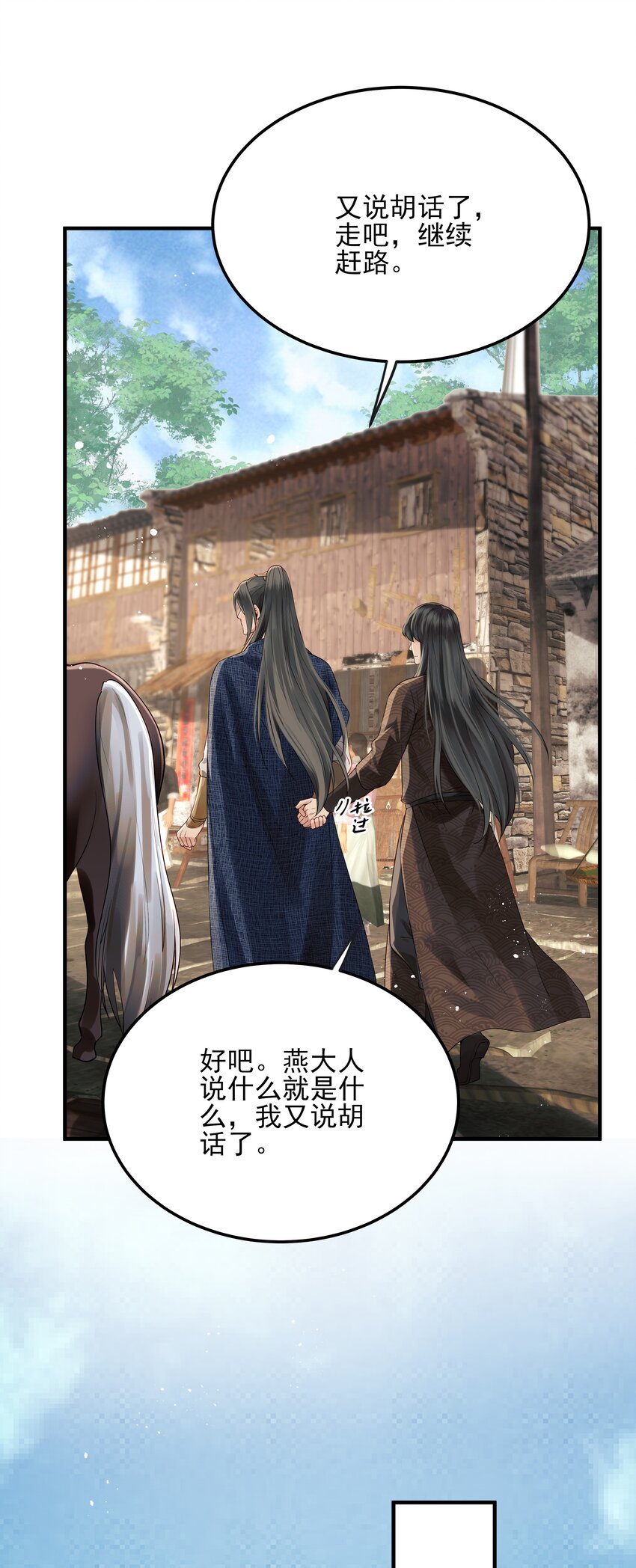020 节度使府又遇险17