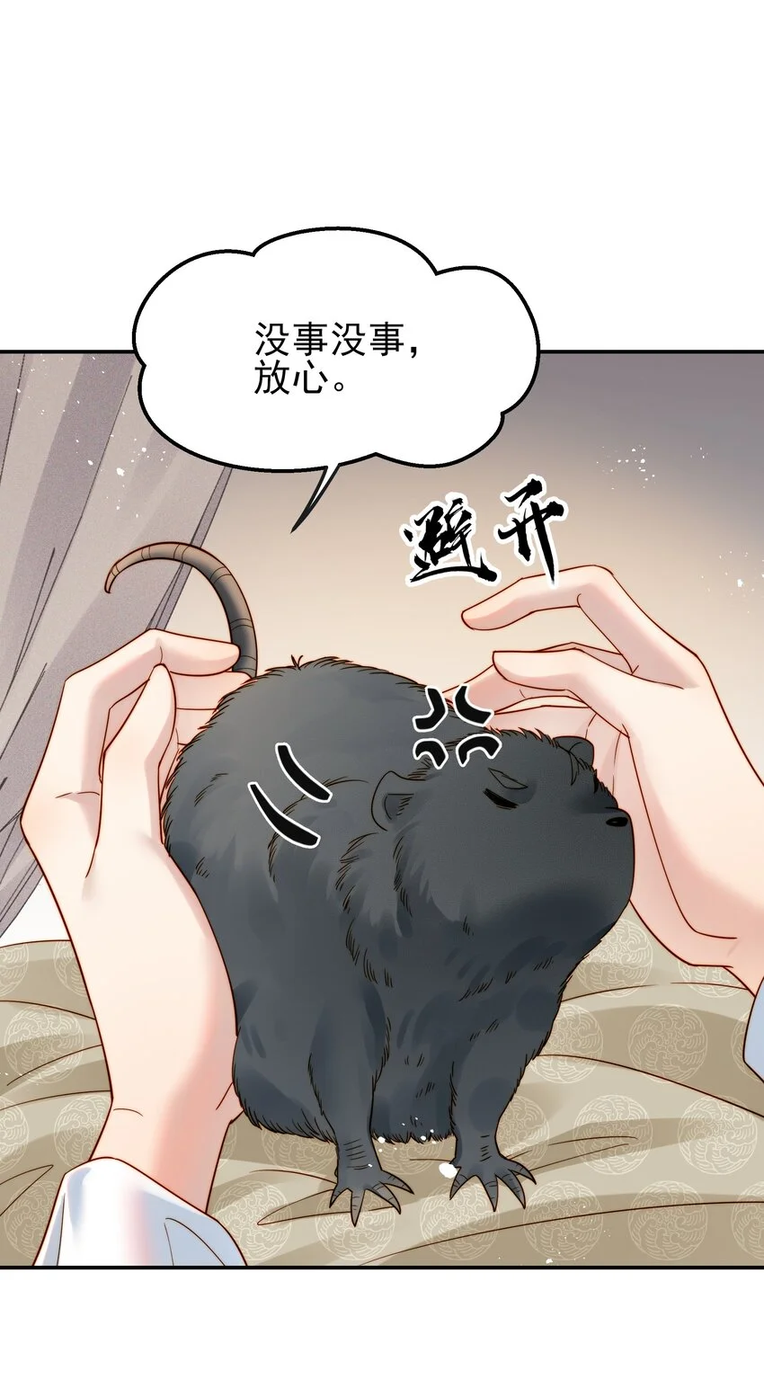 061 要我如何证清白8
