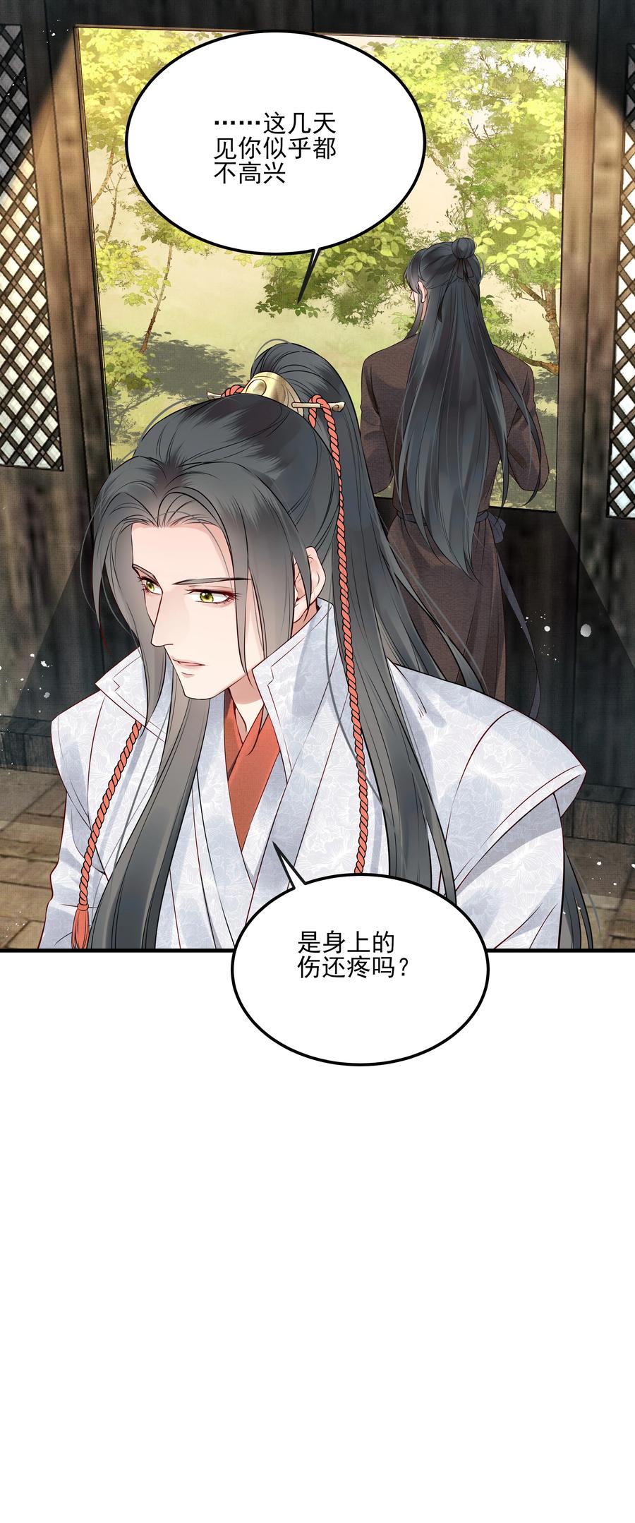 030 防人之心催蛊哨15