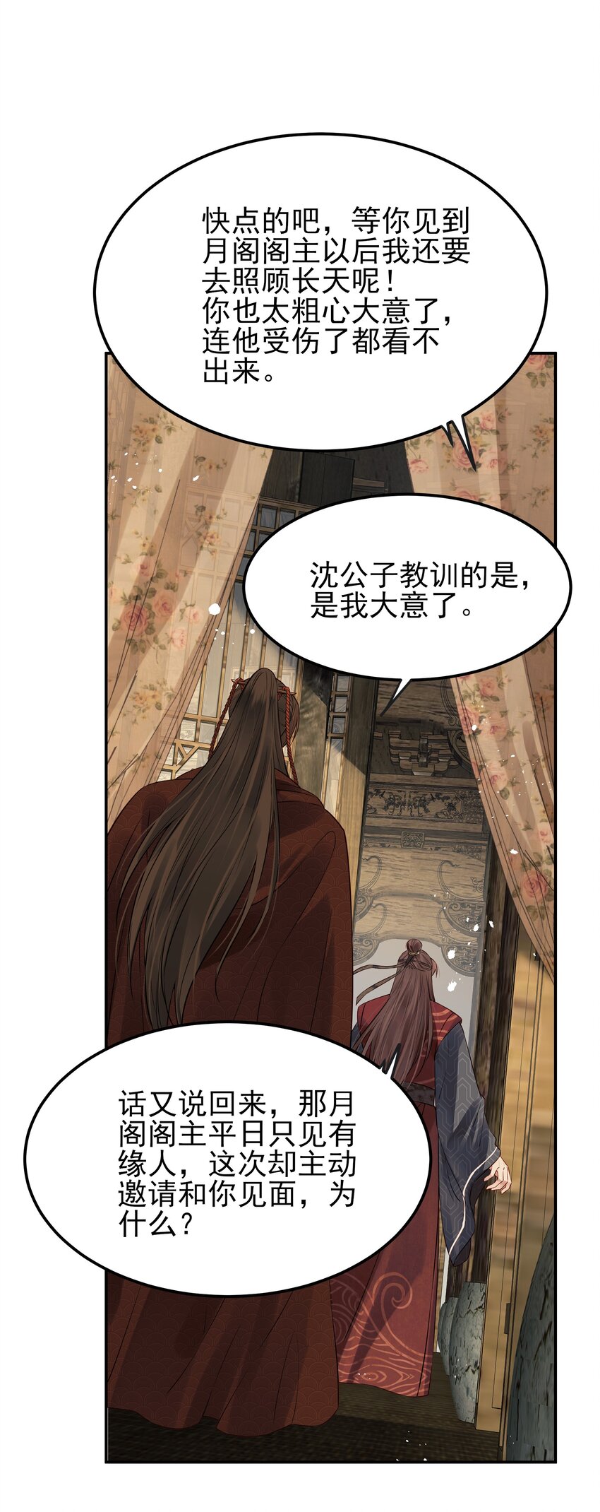 045 情不自禁莫责怪42