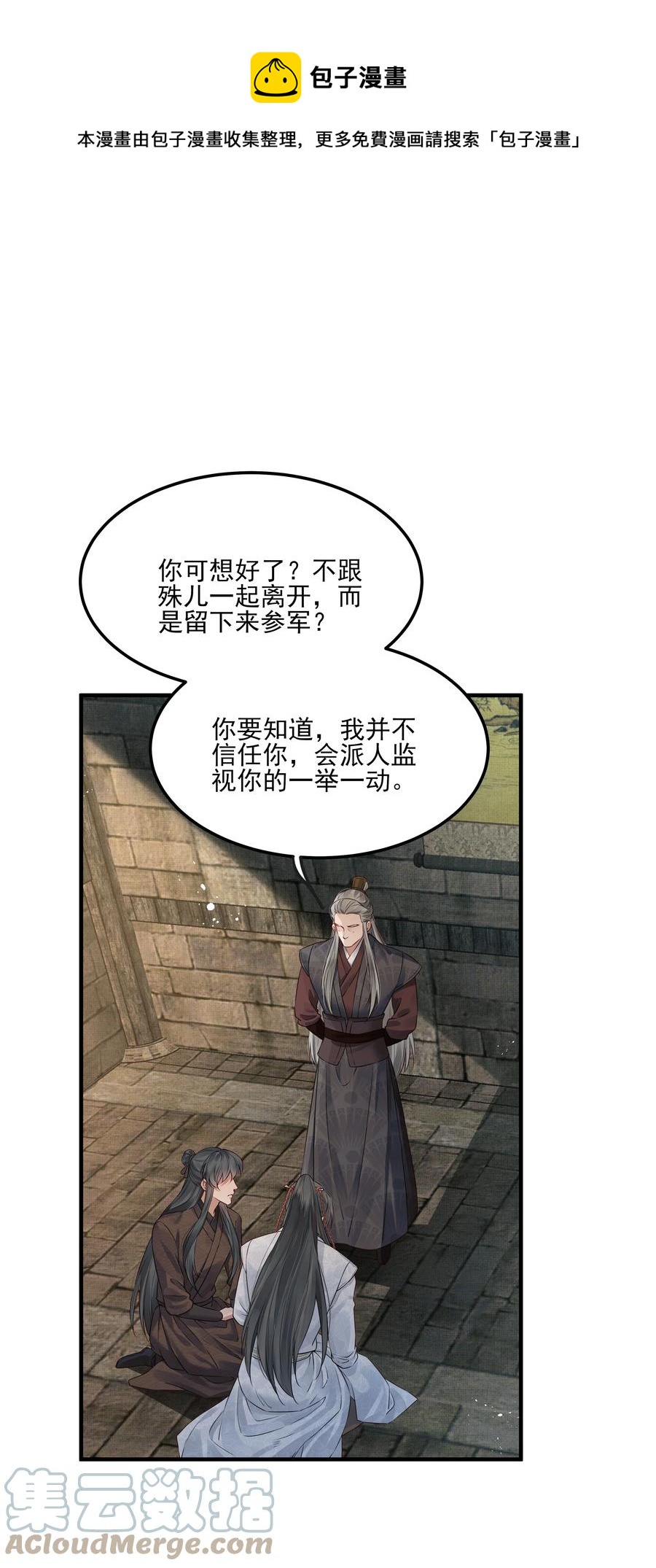 031 我似乎误会他了28