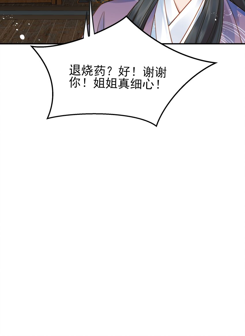 060 你不会责怪我吧38
