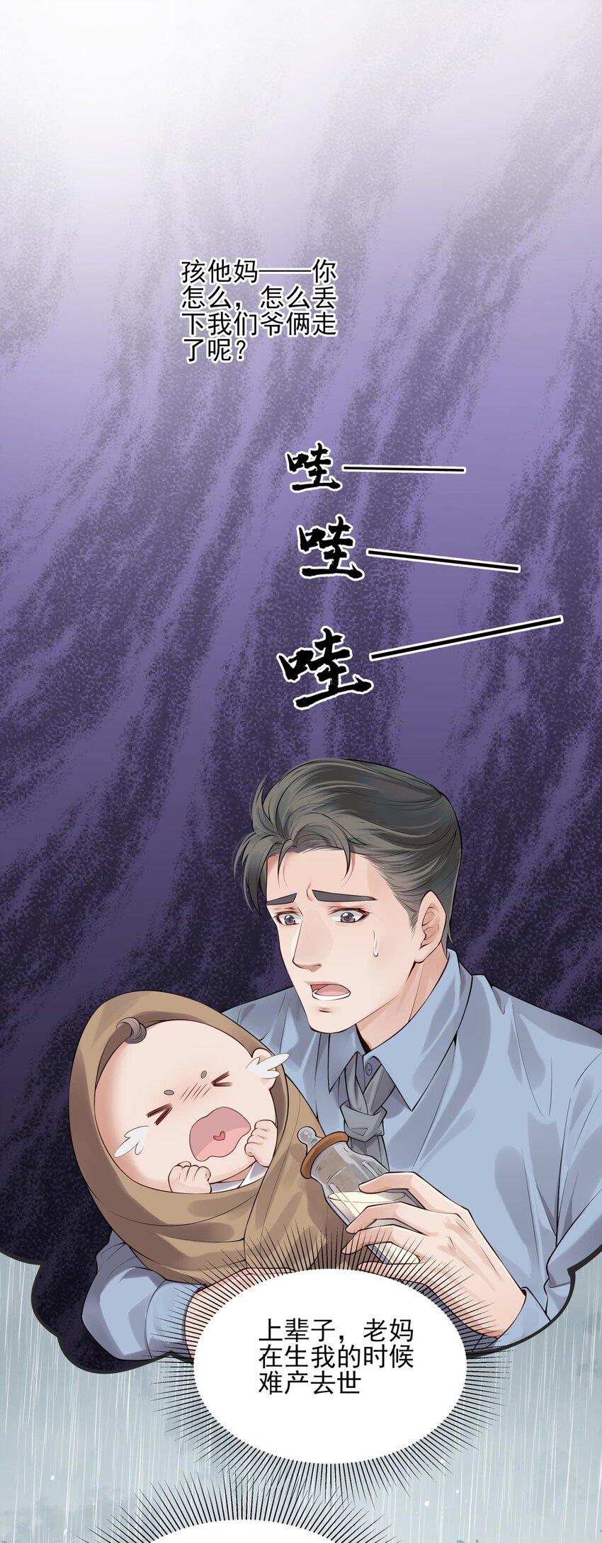 009 两世为人多灾难3