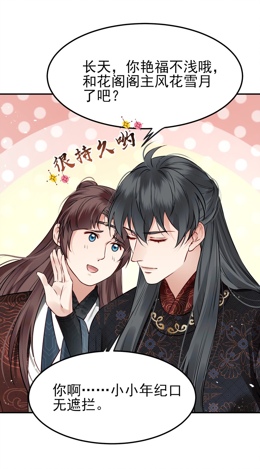 044 心思都在他身上21