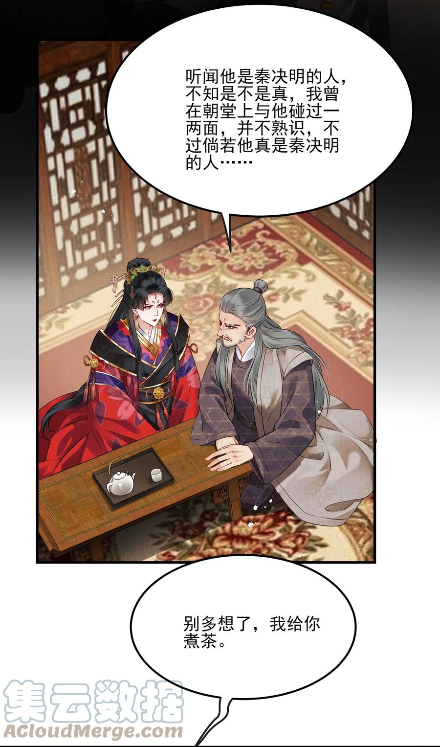 036 朗朗乾坤洗冤屈22