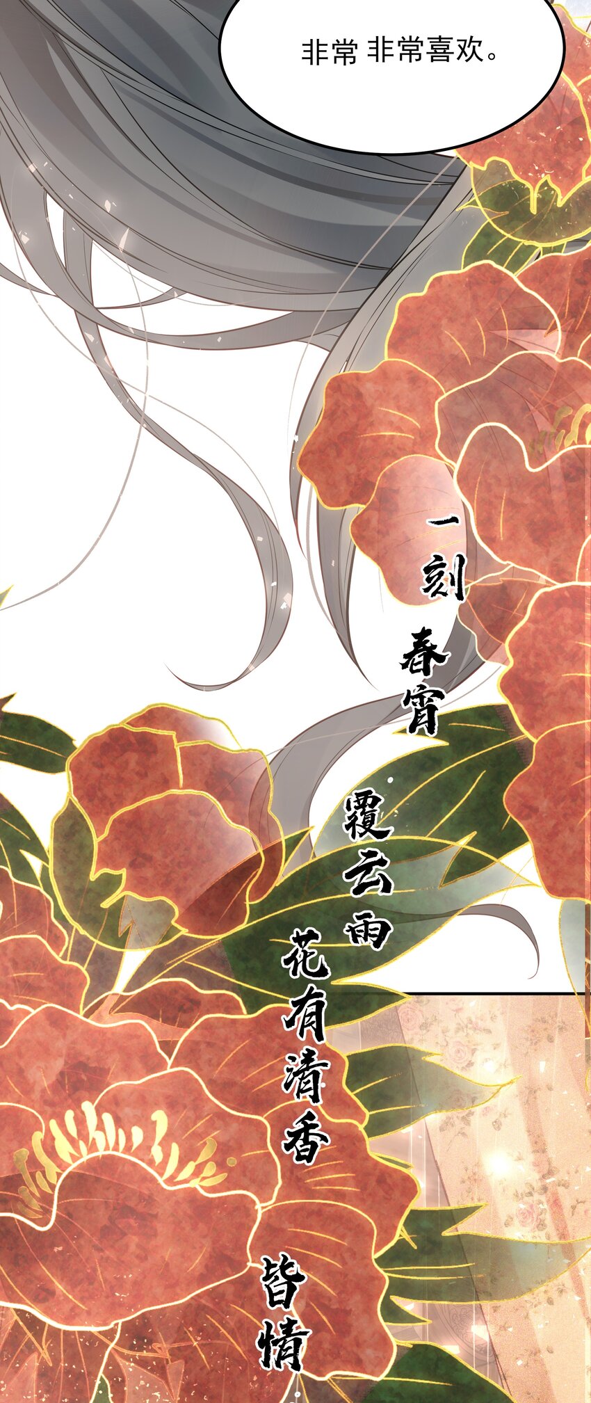 045 情不自禁莫责怪37