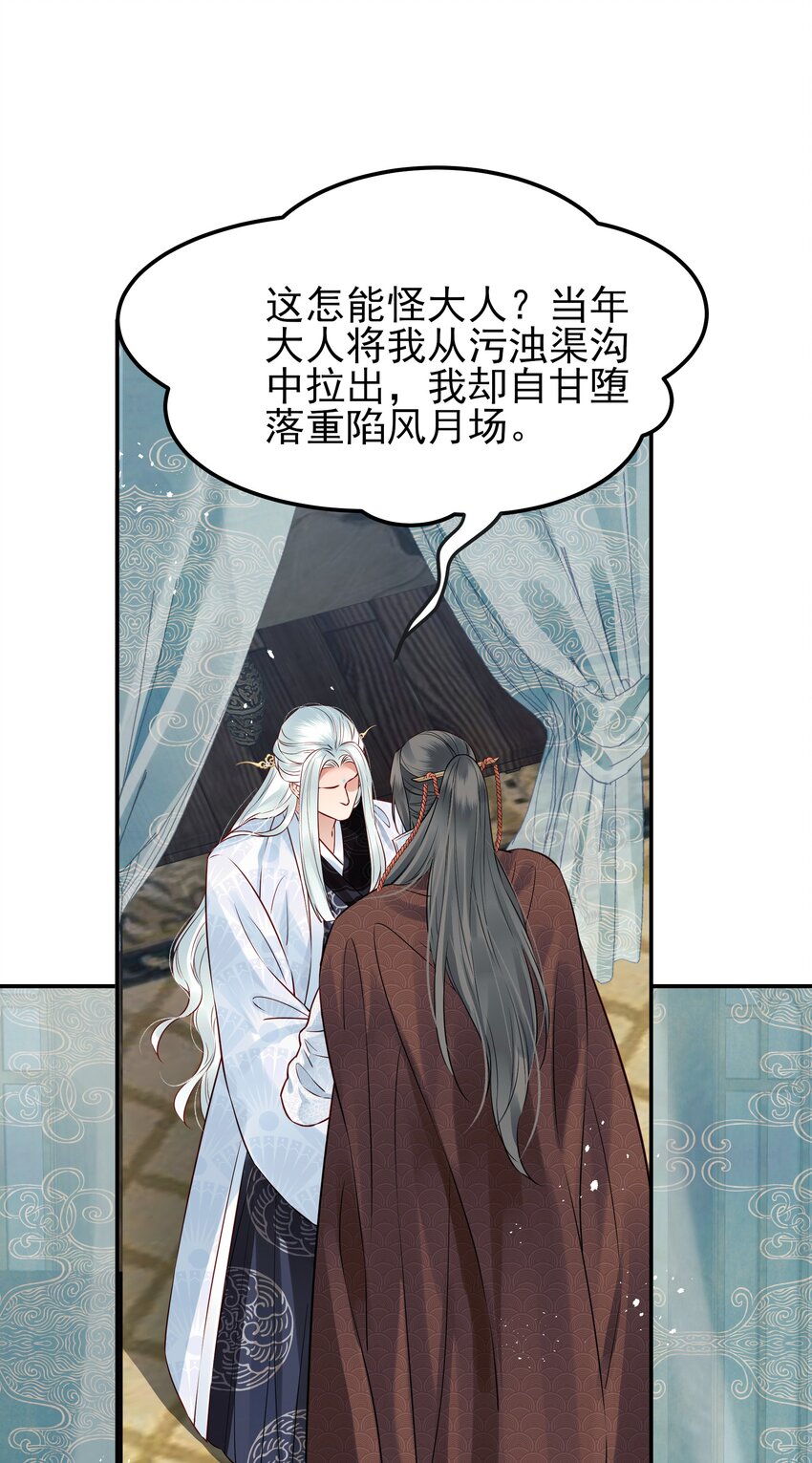 045 情不自禁莫责怪52