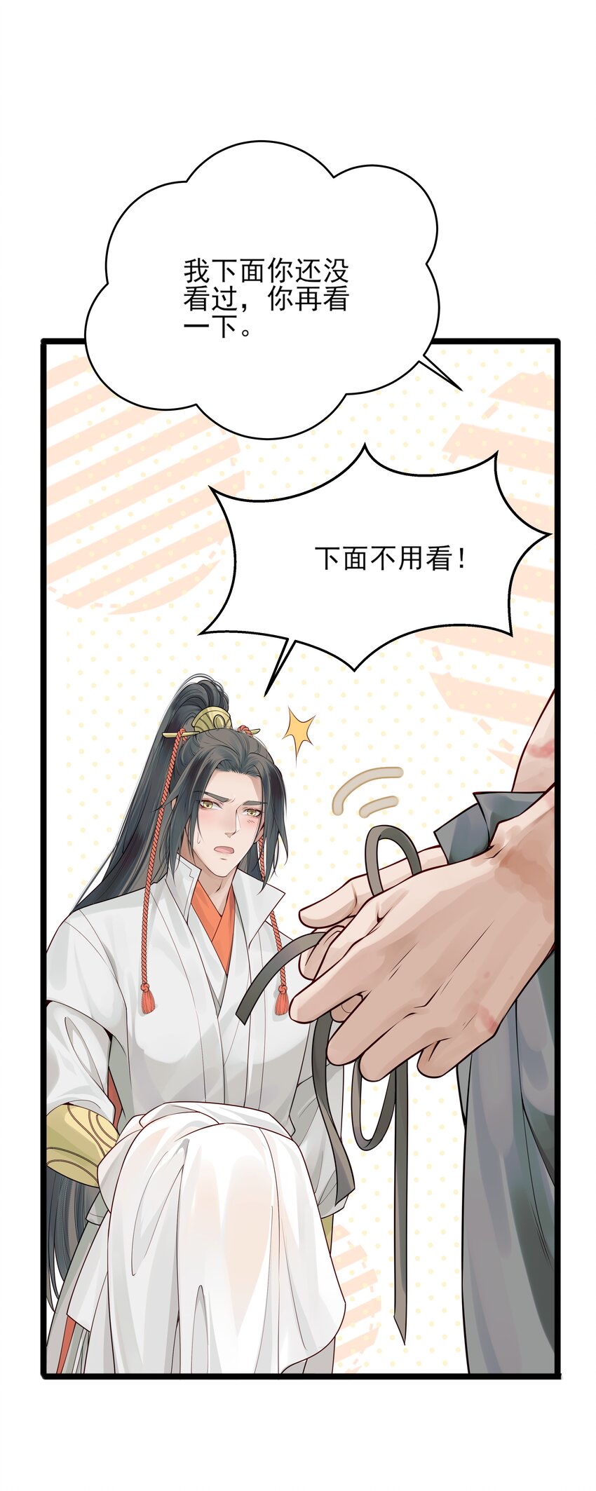 006 宽衣解带证清白49