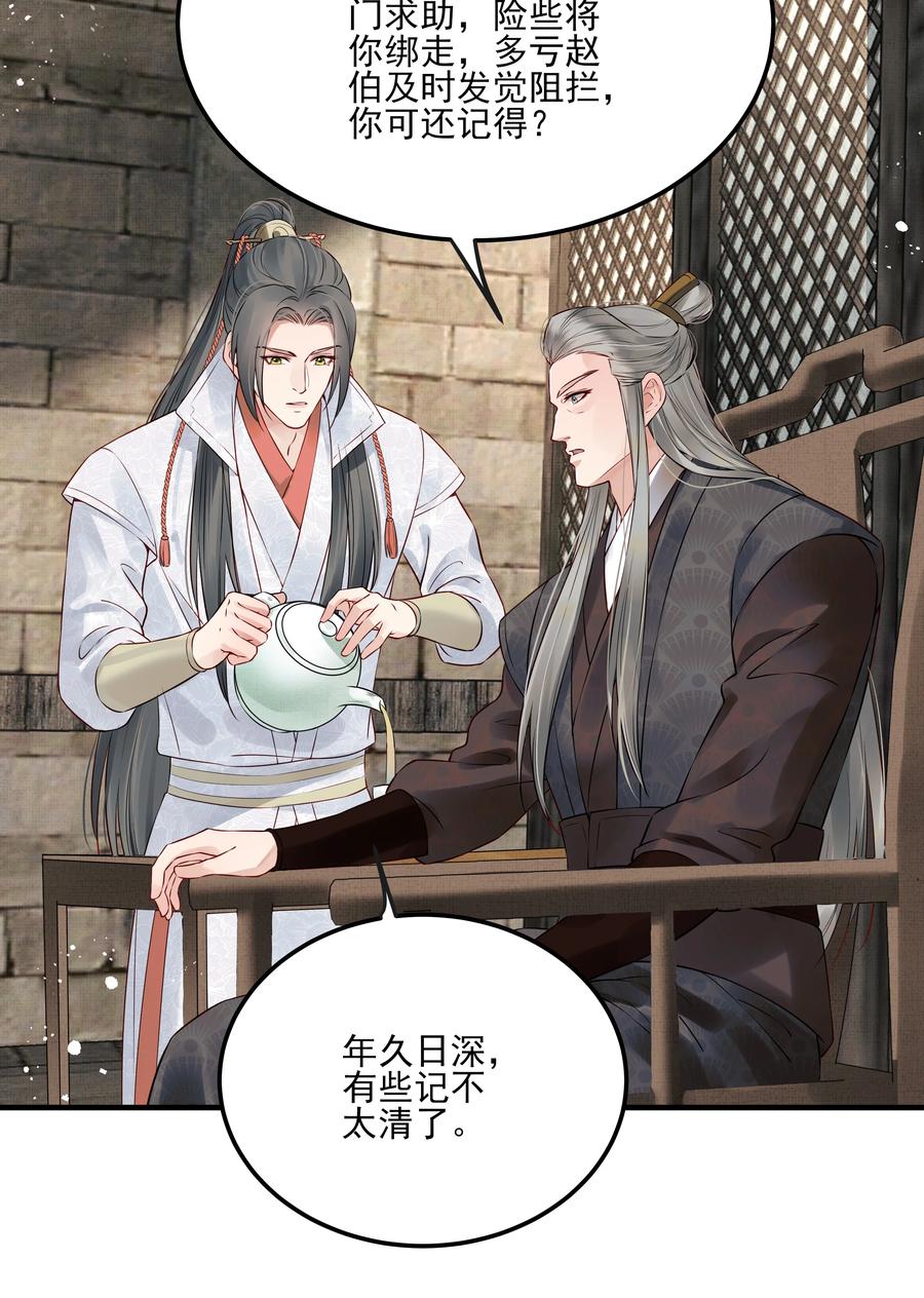 030 防人之心催蛊哨21