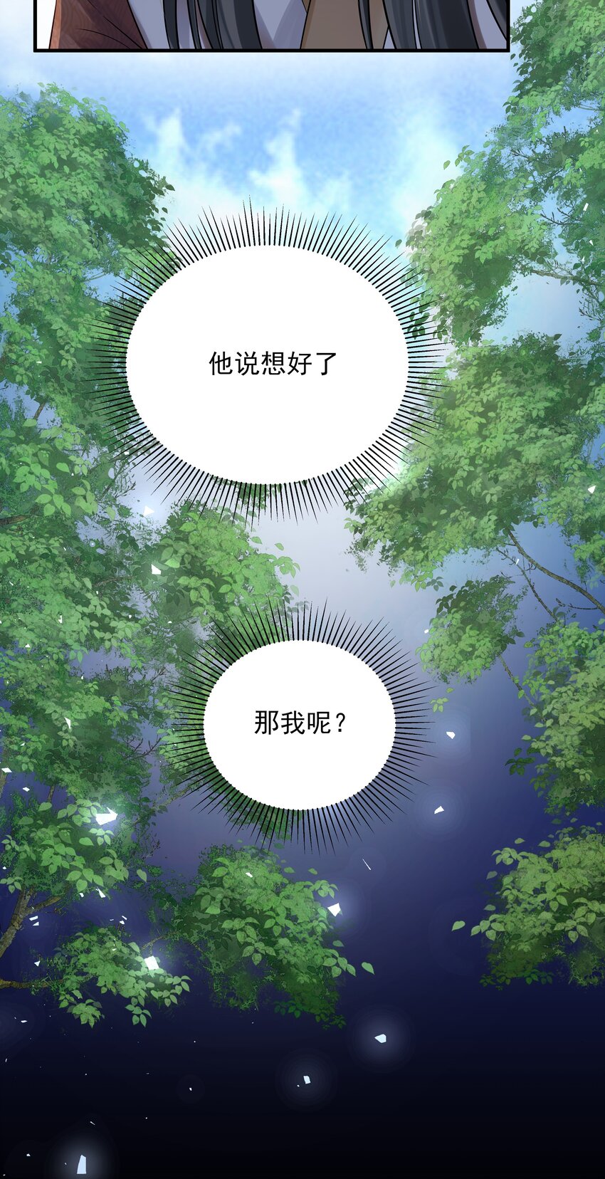 022 还以为他开窍了44