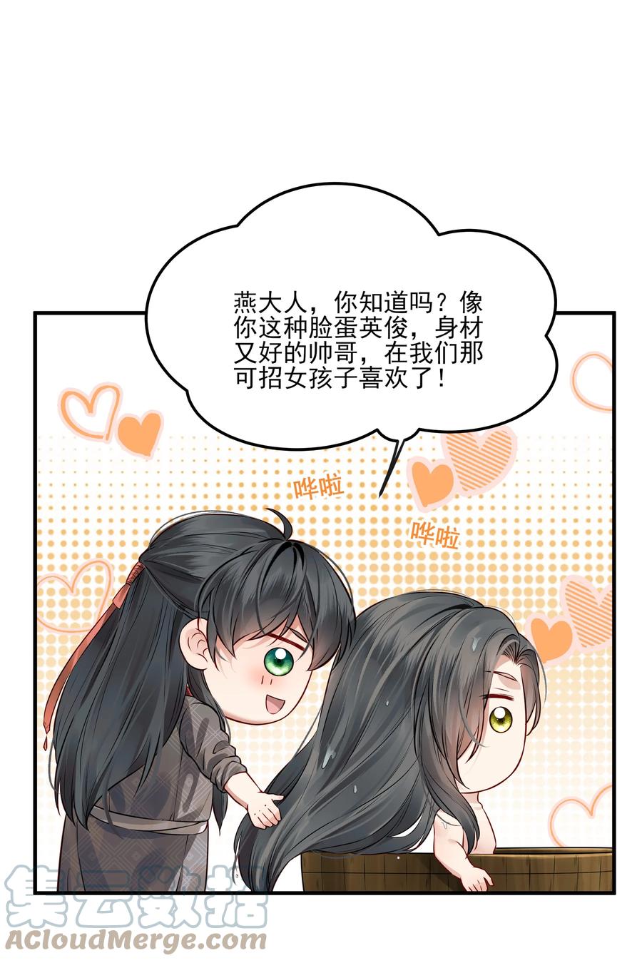 038 我是按摩老师傅22