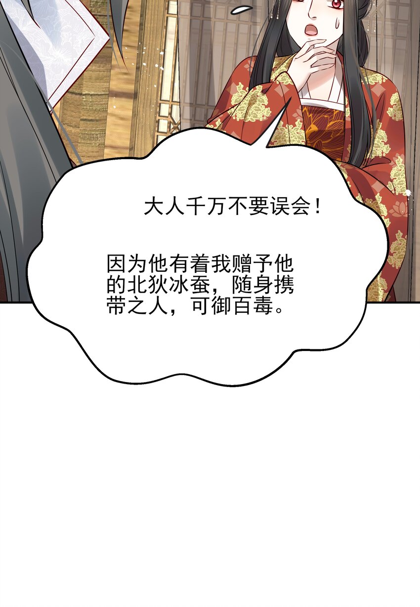 048 赤子忠心被利用47