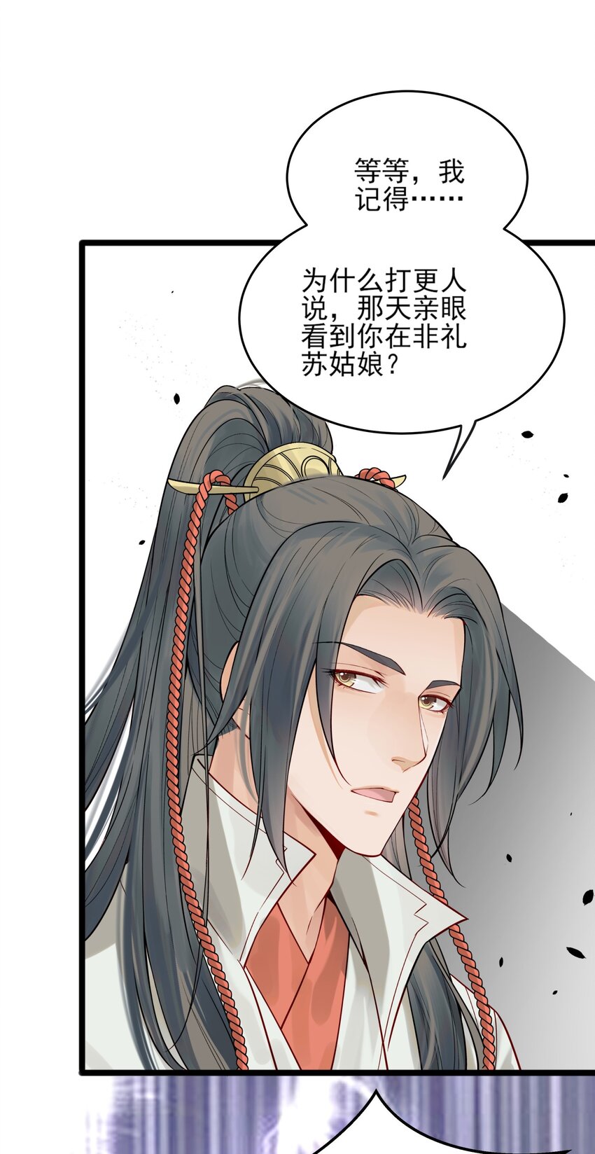007 我很怕疼你轻些29