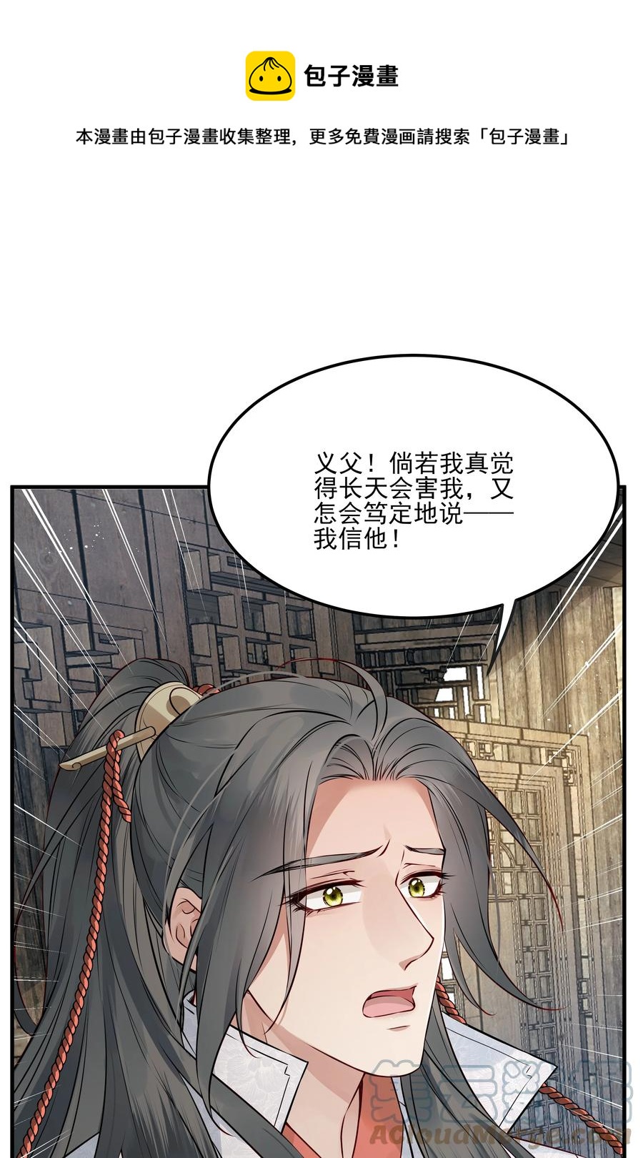 031 我似乎误会他了12