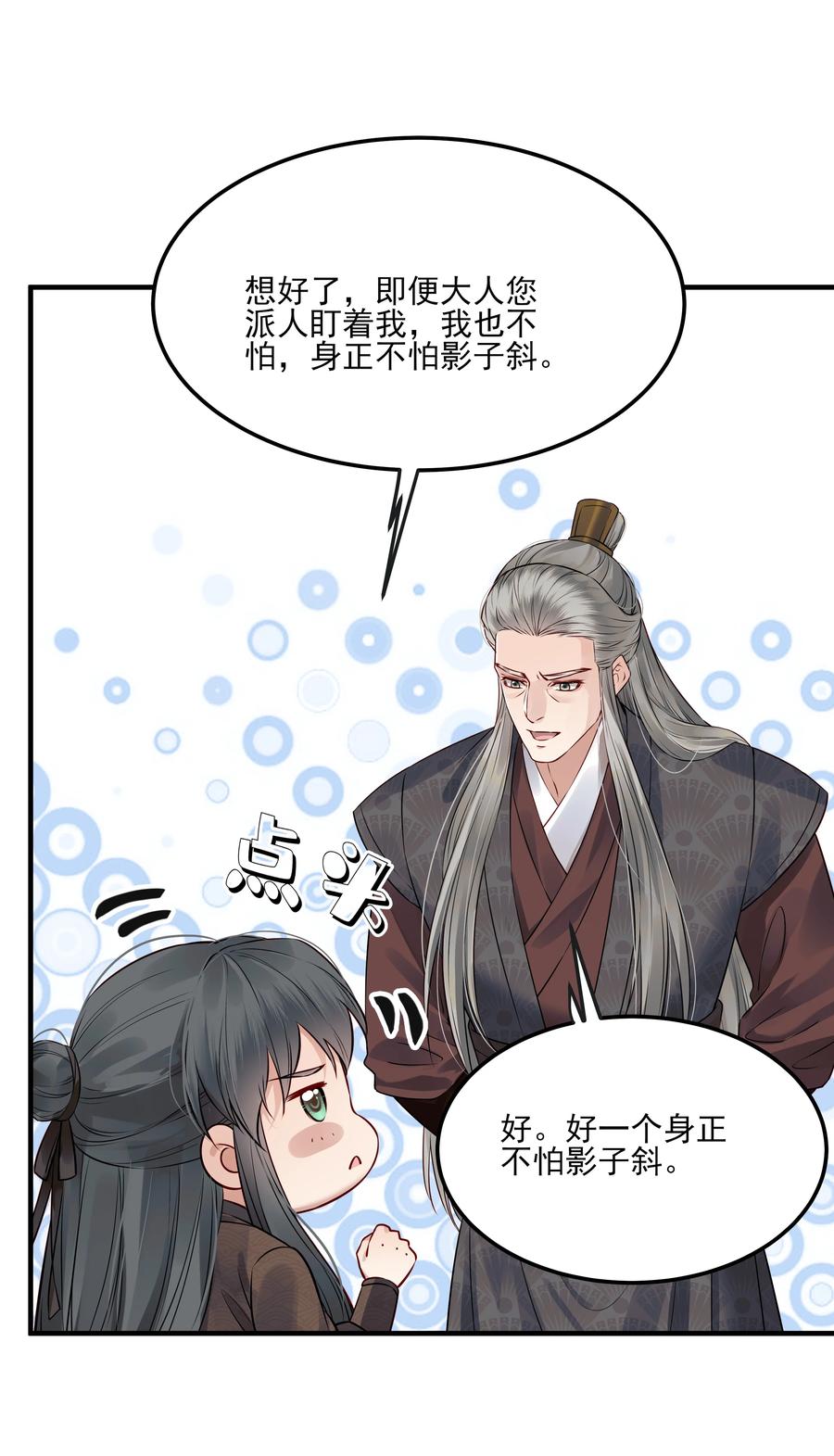 031 我似乎误会他了29