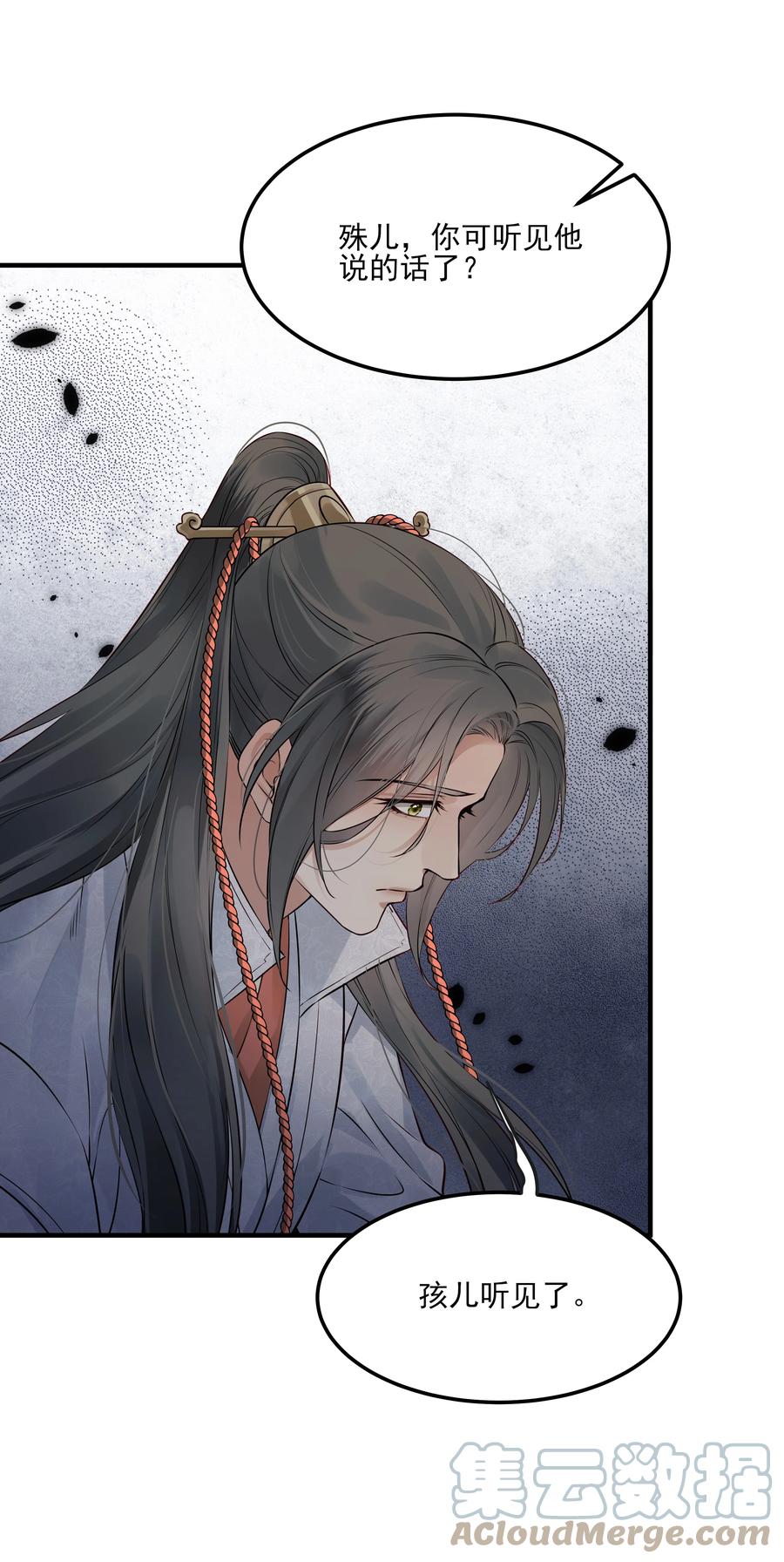 031 我似乎误会他了30