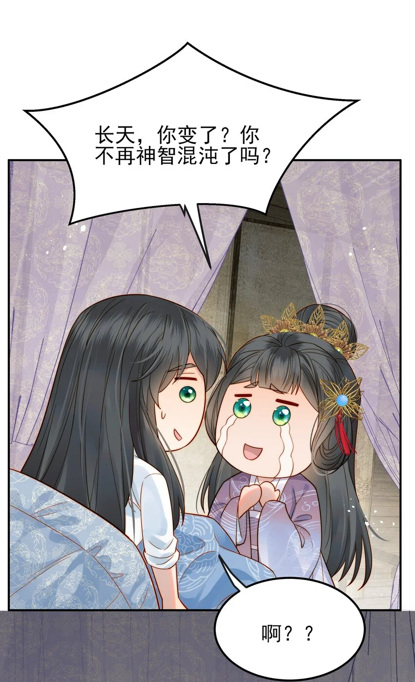056以为他们是好人42