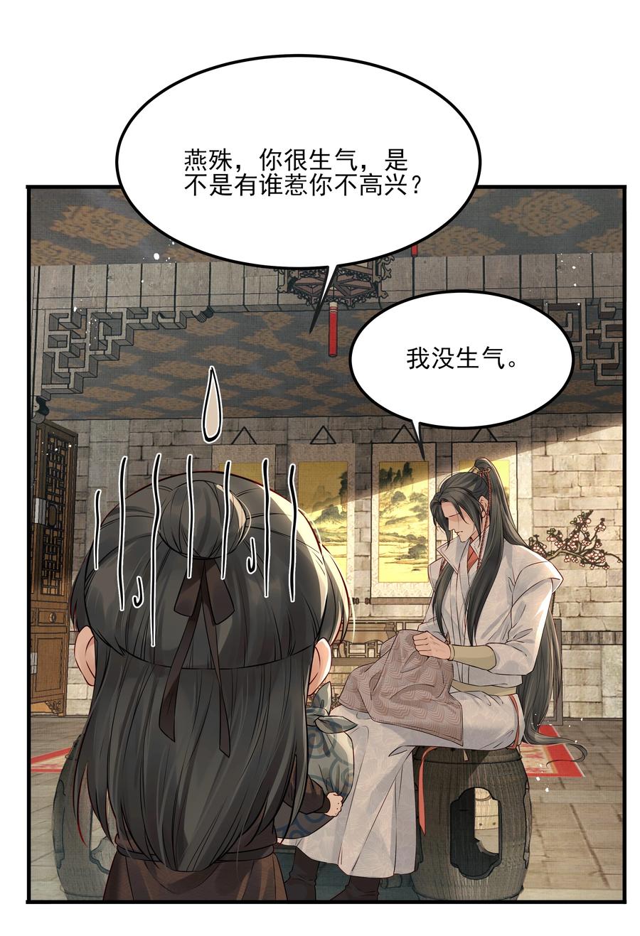 032 为什么想带他走10