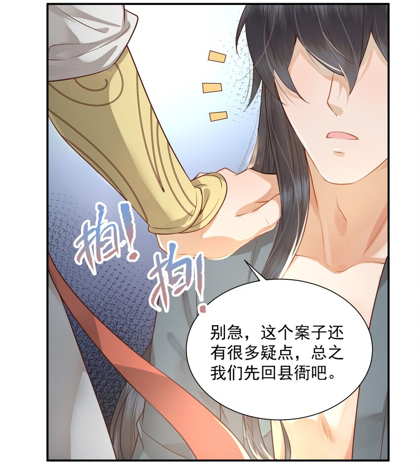 005 惊觉异常心愧疚38