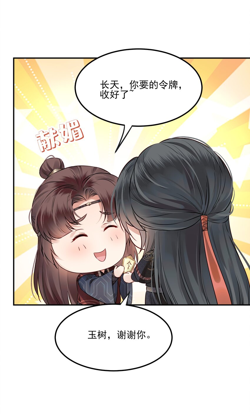 040 此生定不负长天26