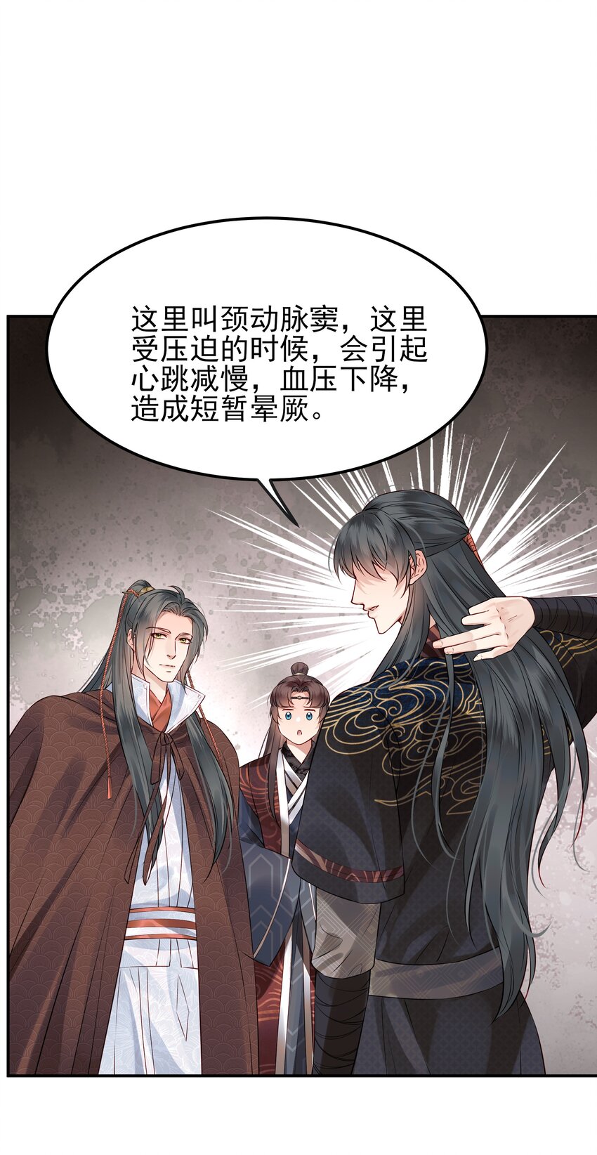 041 迷走神经性晕厥34