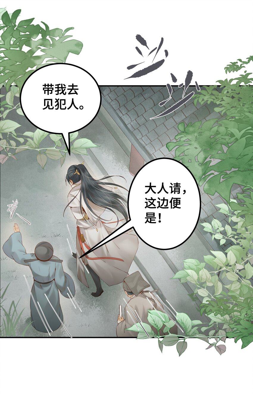 001 一朝穿成阶下囚42