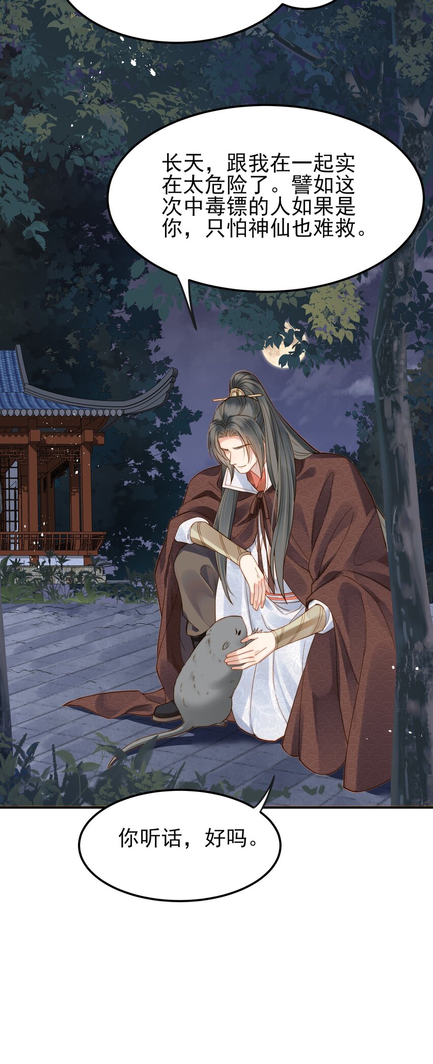 054我就只是累赘吗17