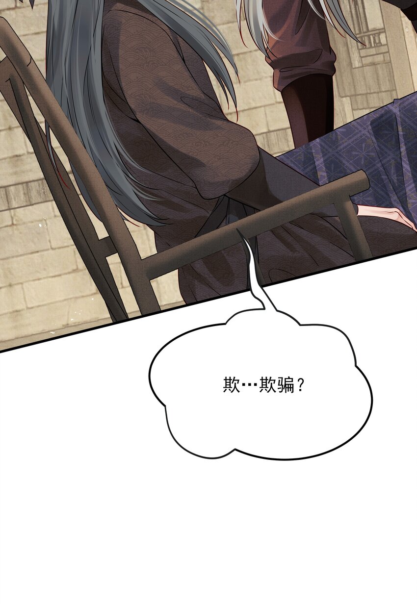 025 一时大意被弄晕19