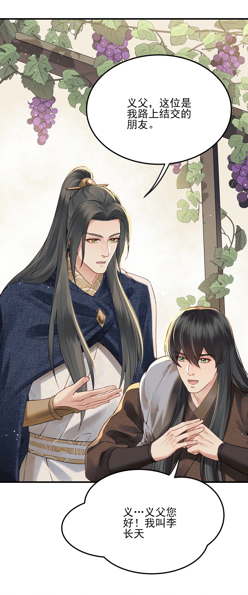 021 铁面无私巡察使17