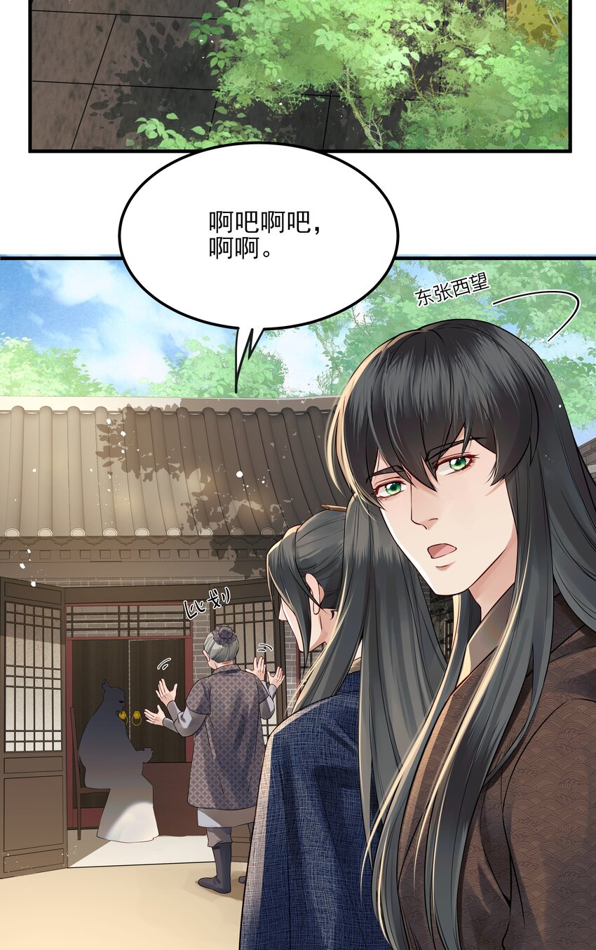 020 节度使府又遇险32